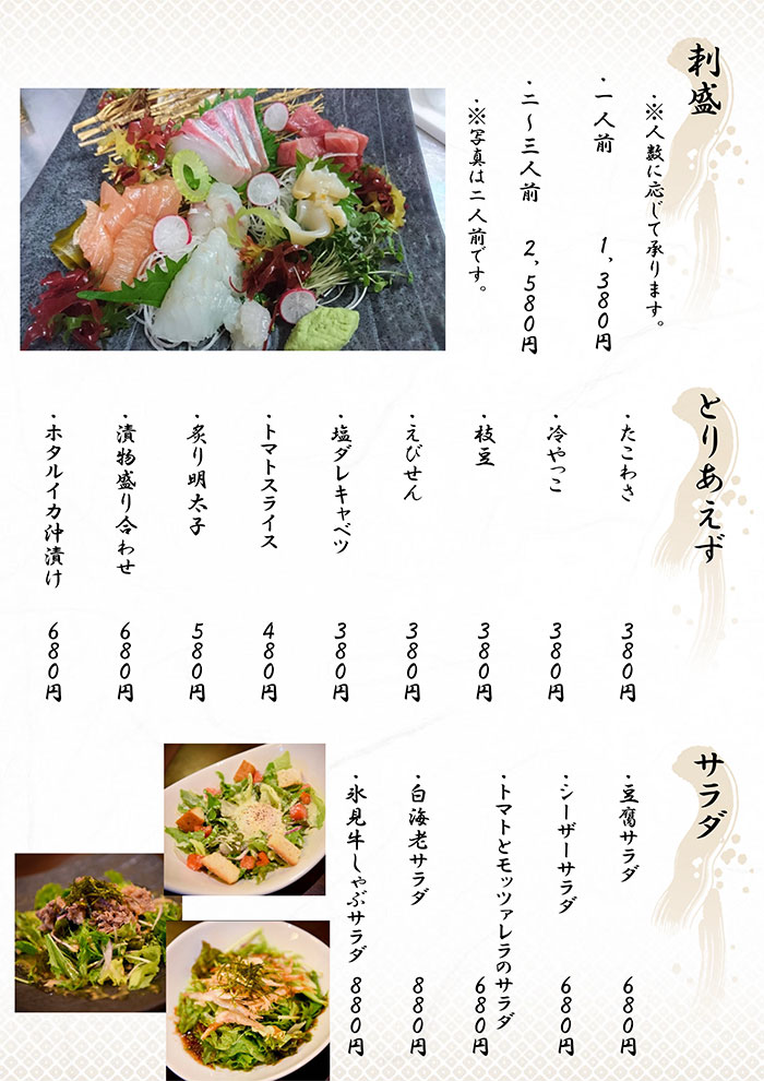 かまどメニュー
